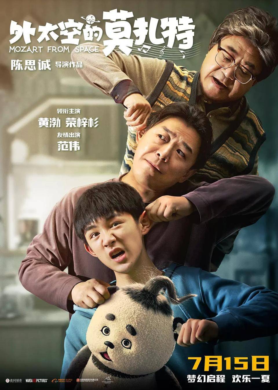 “陳思誠(chéng)電影”流水線能走多遠(yuǎn):流水線
