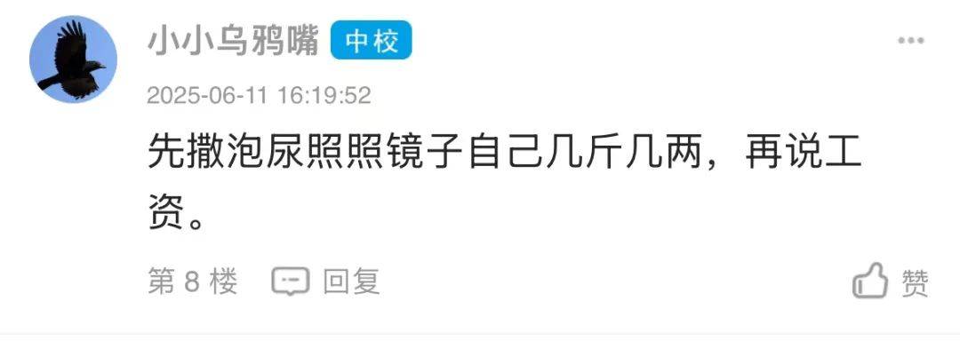 到手7000沒前途！寧波網(wǎng)友：像流水線工人<strong></p>
<p>流水線</strong>，該辭職嗎？:流水線