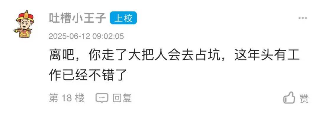 到手7000沒前途！寧波網(wǎng)友：像流水線工人<strong></p>
<p>流水線</strong>，該辭職嗎？:流水線