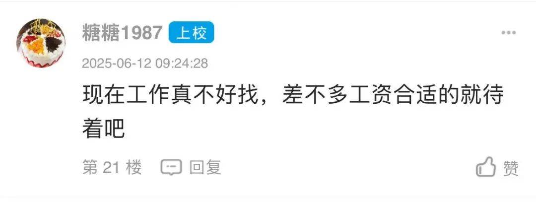 到手7000沒前途！寧波網(wǎng)友：像流水線工人<strong></p>
<p>流水線</strong>，該辭職嗎？:流水線