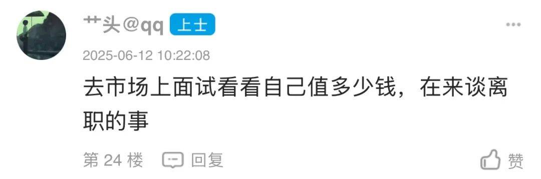 到手7000沒前途！寧波網(wǎng)友：像流水線工人<strong></p>
<p>流水線</strong>，該辭職嗎？:流水線