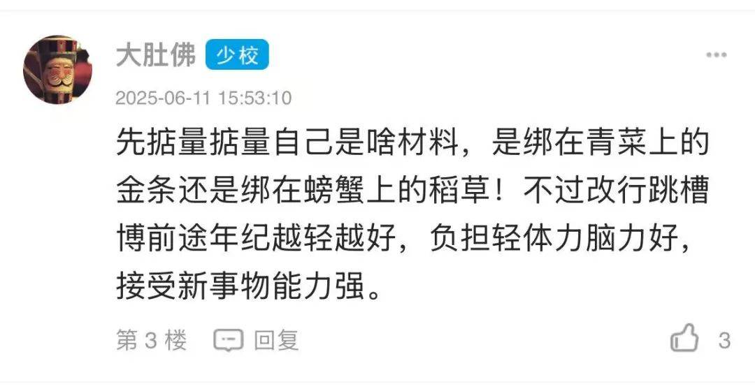 到手7000沒前途！寧波網(wǎng)友：像流水線工人<strong></p>
<p>流水線</strong>，該辭職嗎？:流水線