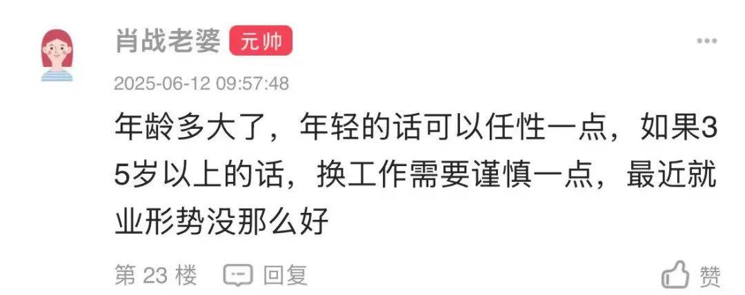 到手7000沒前途！寧波網(wǎng)友：像流水線工人<strong></p>
<p>流水線</strong>，該辭職嗎？:流水線